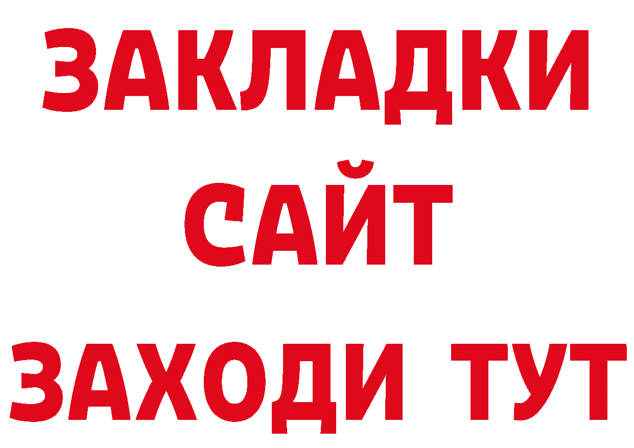 БУТИРАТ GHB онион сайты даркнета blacksprut Новочебоксарск