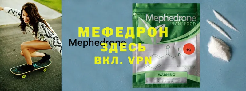 МЕФ mephedrone  Новочебоксарск 