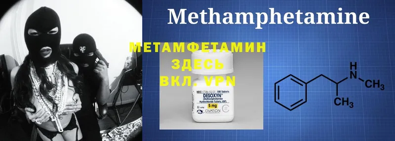 Первитин Methamphetamine  Новочебоксарск 